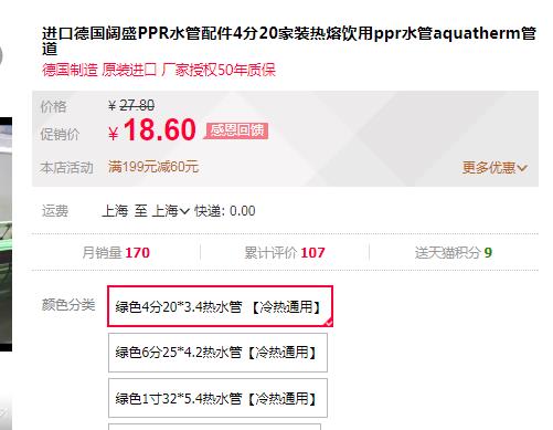 德國(guó)進(jìn)口ppr水管品牌價(jià)格對(duì)比，同規(guī)格下價(jià)格是否有大差距？