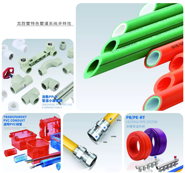 龍勝管登錄cctv央視，為更多消費(fèi)者提供優(yōu)質(zhì)高端管道產(chǎn)品