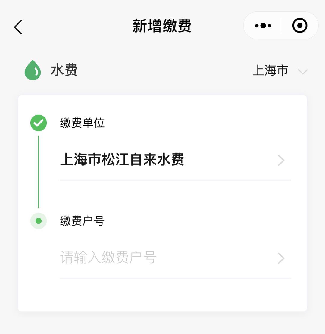 欠費停水怎么開閥？足不出戶，線上即可辦理！