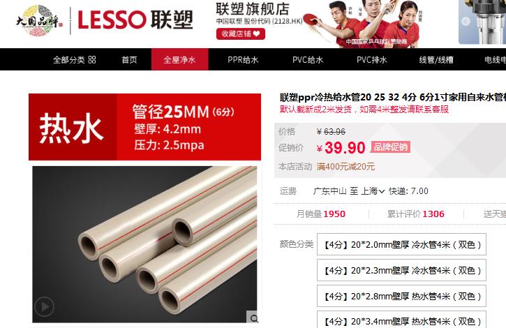 常見聯(lián)塑ppr水管管徑規(guī)格有哪些？在這里可以直接看數(shù)據(jù)！