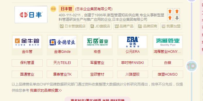 公元管道是一線品牌嗎？質(zhì)量方面能入十大管業(yè)嗎？