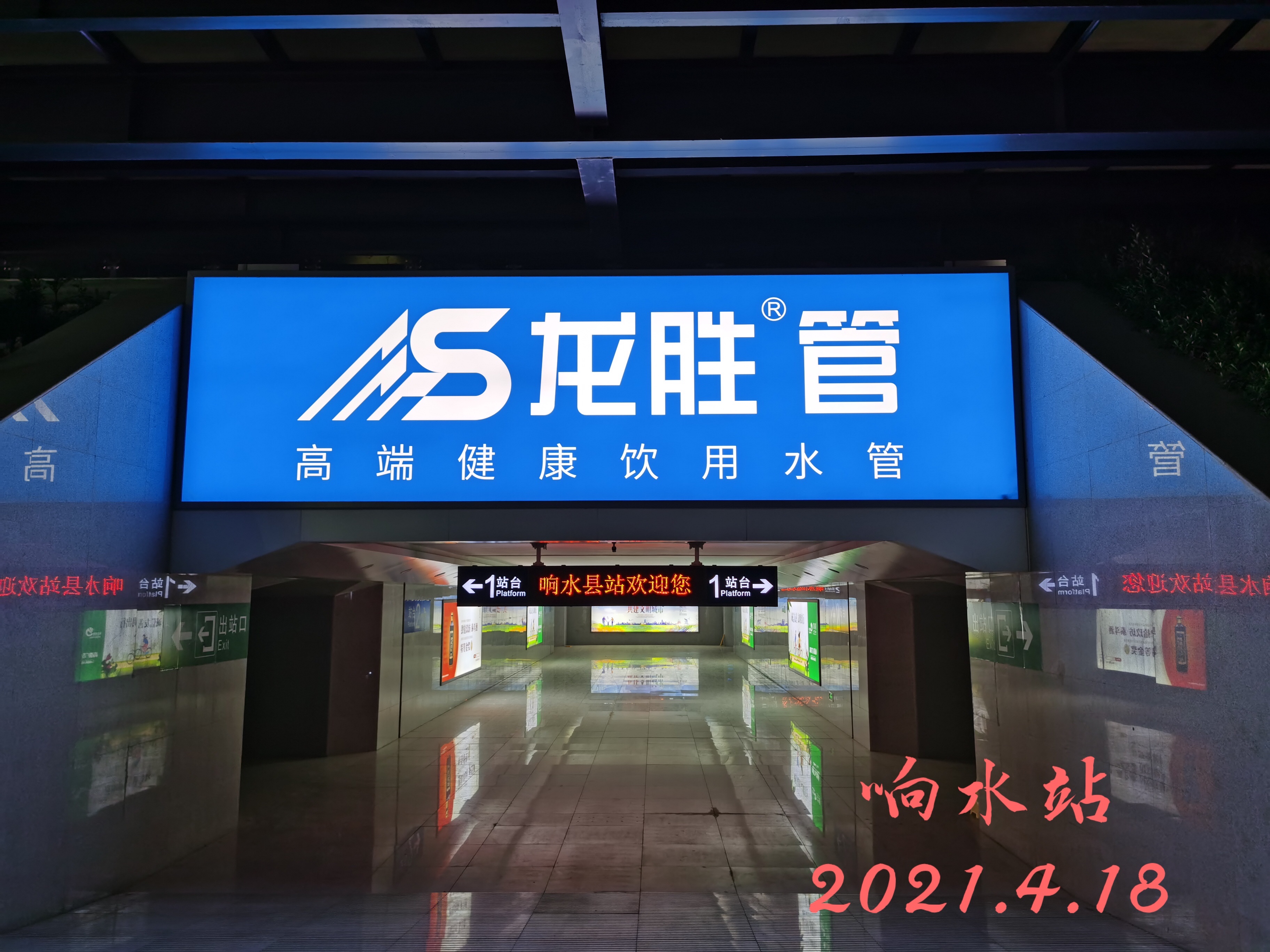龍勝管高鐵廣告50城同步上線，刷屏億萬人！