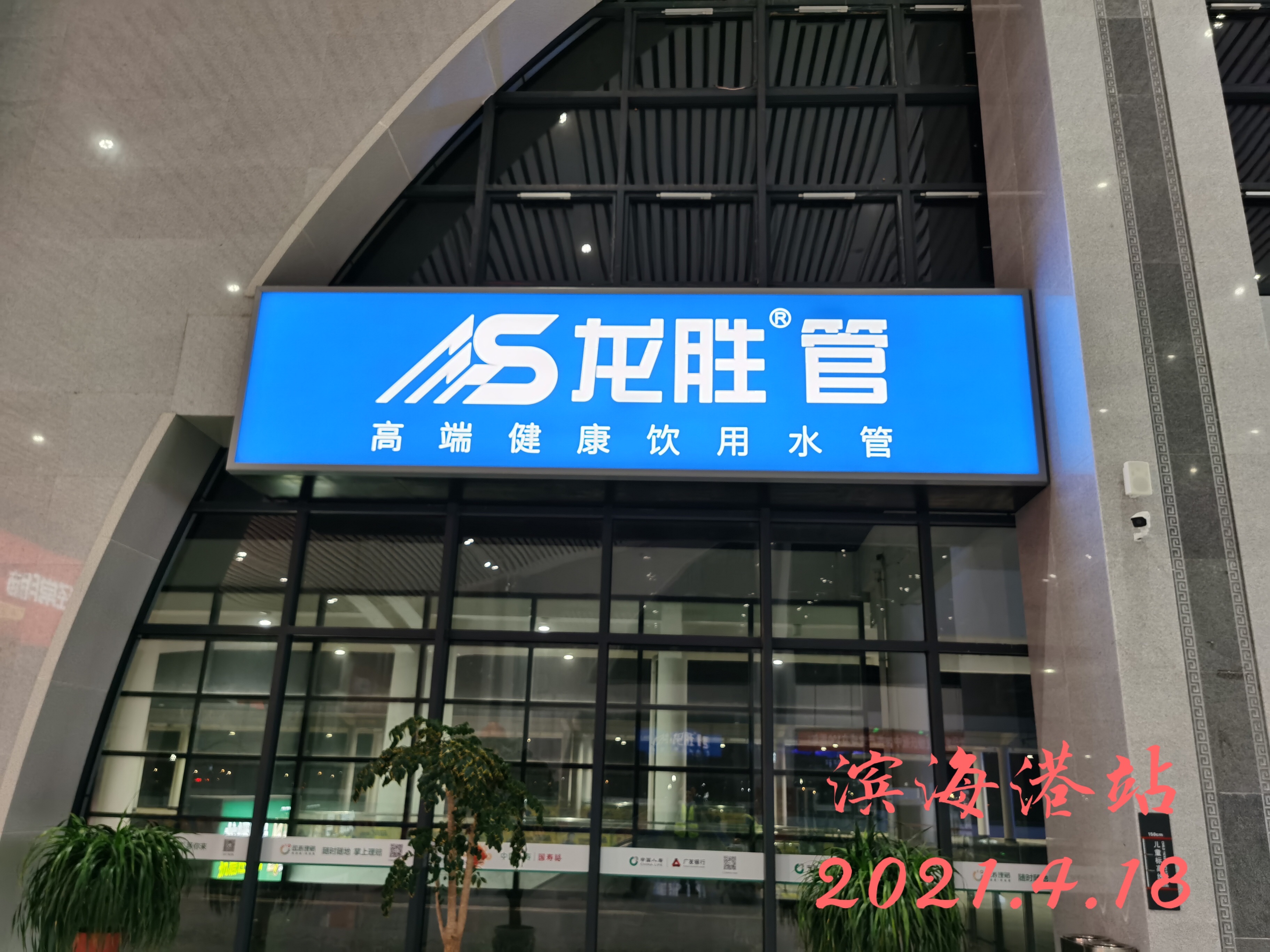 龍勝管高鐵廣告50城同步上線，刷屏億萬人！