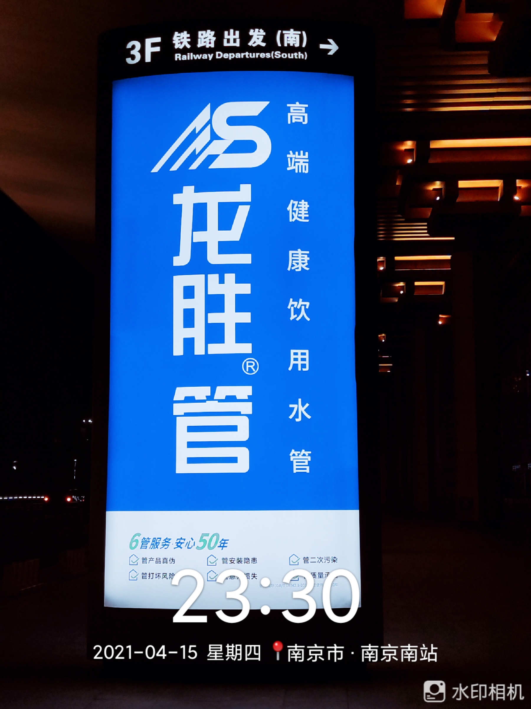龍勝管高鐵廣告50城同步上線，刷屏億萬人！